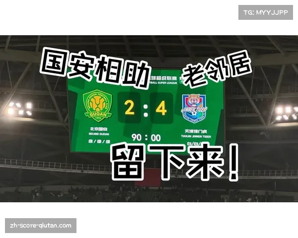九队积分个位数保级混战，海港国安传统豪门濒临降级区